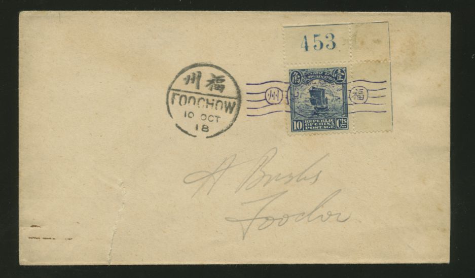 1929 cover with commemorative cancel, cover torn