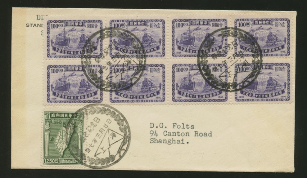 1948 cover to Shanghai with commemorative cancels