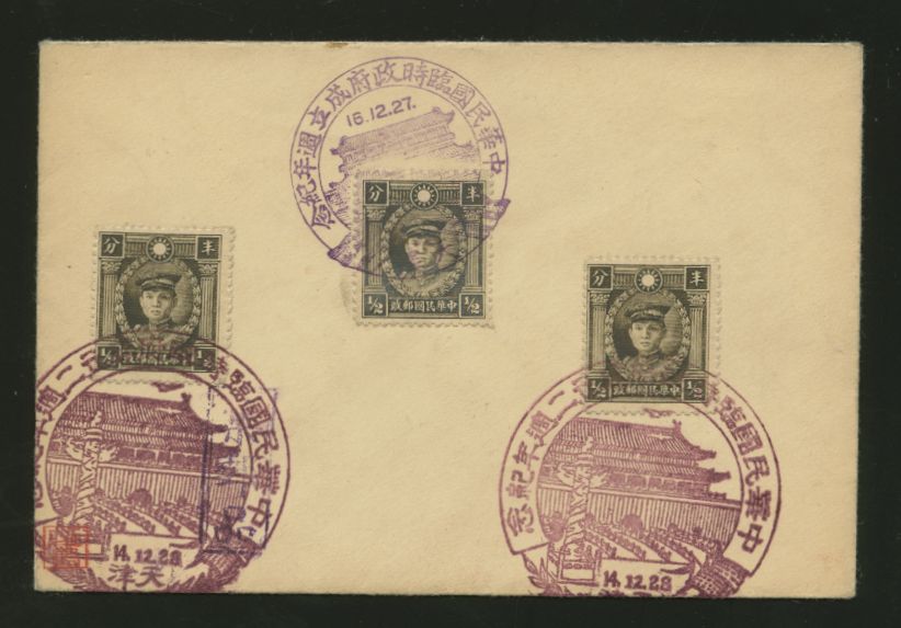 1939 postcard with commemorative cancels