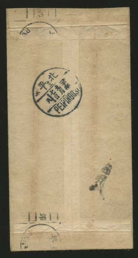 1931 cover with commemorative cancels (2 images)