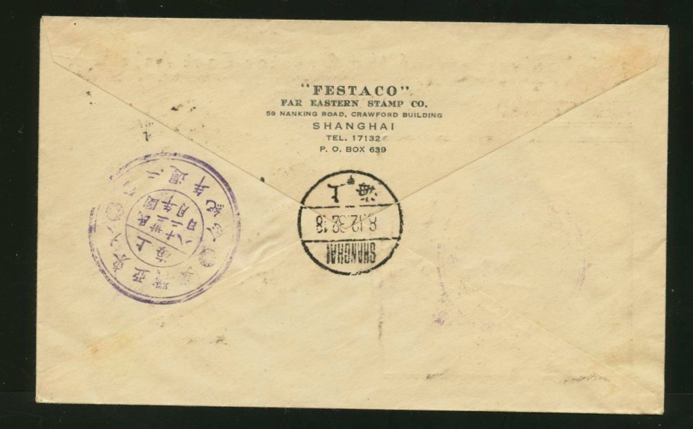 1943 registered cover to Shanghai with commemorative cancels on front and reverse (2 images)