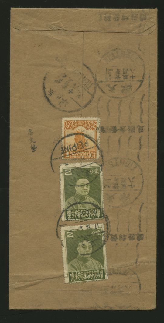 1930s Peking to Tientsin cover with "Postal Savings and Remittance" roller cancel (2 images)