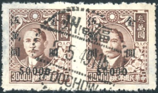 885B in horizontal pair with May 2, 1949 Foochow cancel