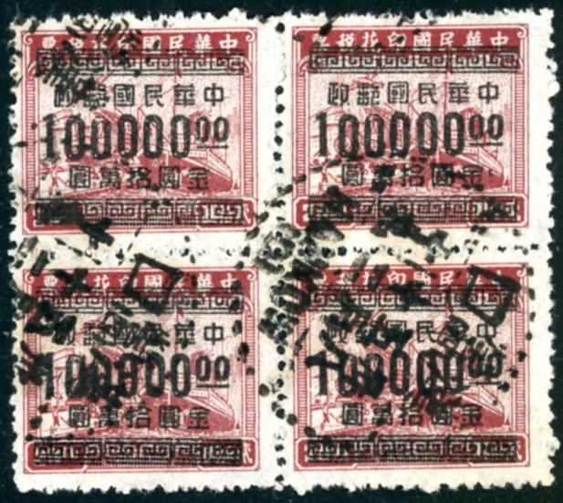 944 in block of 4 with May 12, 1949 Hankow cancel, four days before the city fell to the Communists