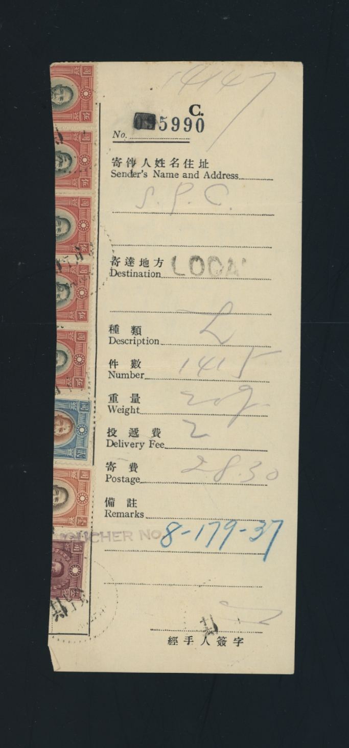1930s receipt for local bulk mailing of 1,415 pieces of printed matter