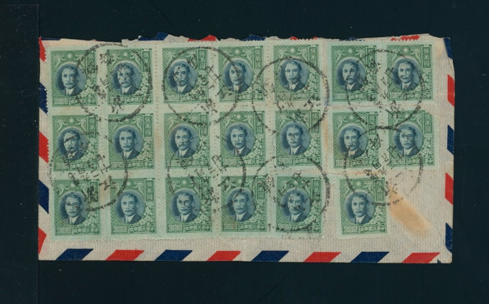 1947 Shanghai airmail to USA with many stamps, folded at center (2 images)