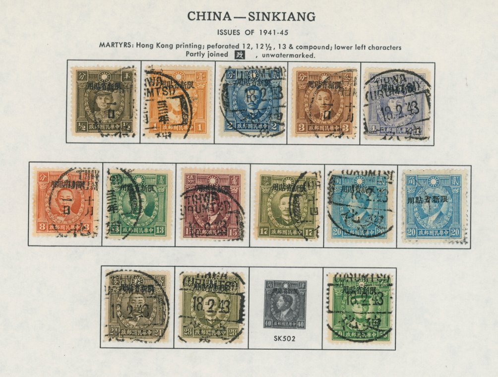 Sinkiang - 148-161, less 160 (used stamps of this period are very hard to find)