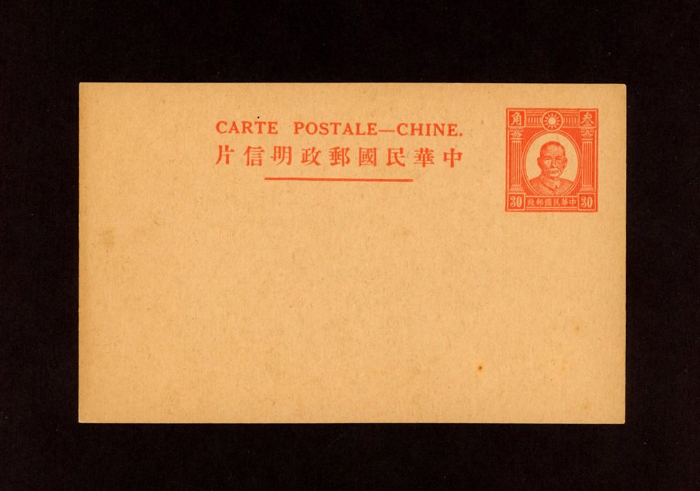 1941 Autumn CSS PCI-7 International Single Postal Card, Second Print Dr. SYS Postal Card, 30c in red, Han 51