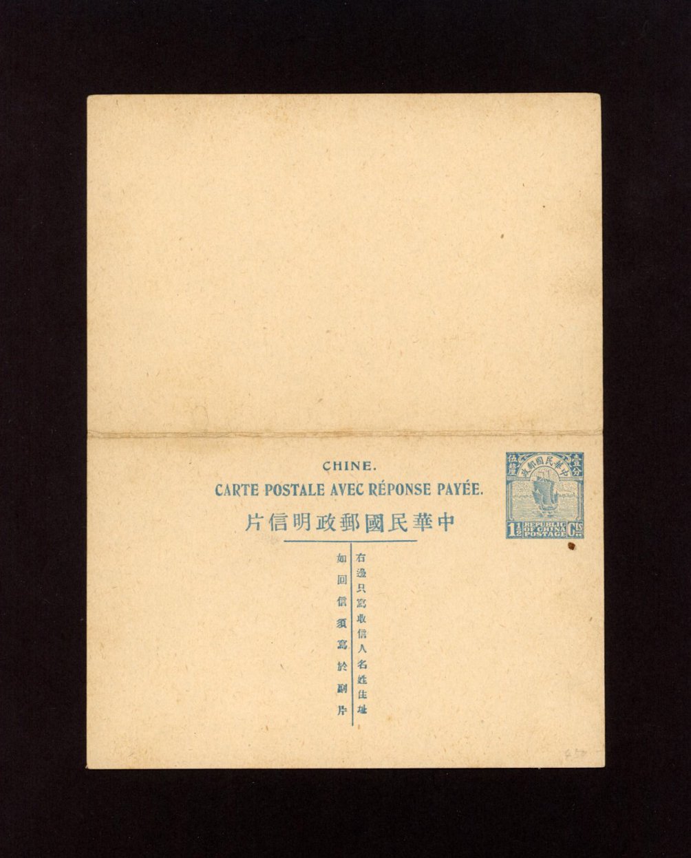 1918 CSS PCDRC-7 Domestic Reply Card, Second Print Junk Design, 1 1/2 + 1 1/2c in blue (2 images)