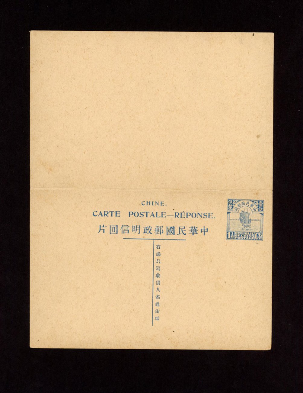 1918 CSS PCDRC-7 Domestic Reply Card, Second Print Junk Design, 1 1/2 + 1 1/2c in blue (2 images)