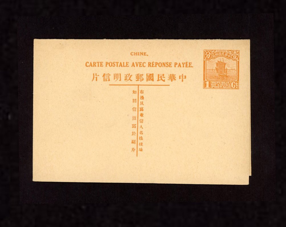 1926-27 CSS PCDRC-10A Domestic Reply Card, Fifth Print Junk Postal Card, 1 + 1c in orange. Period after "Payee" (2 images)