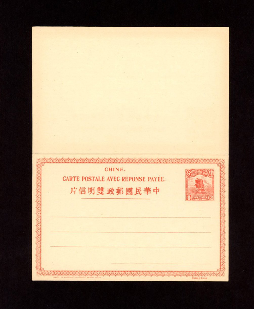 1914 Dec CSS PCIRC-1 International Reply Card, first Junk Postal Card, 4 + 4c in red. (2 images)