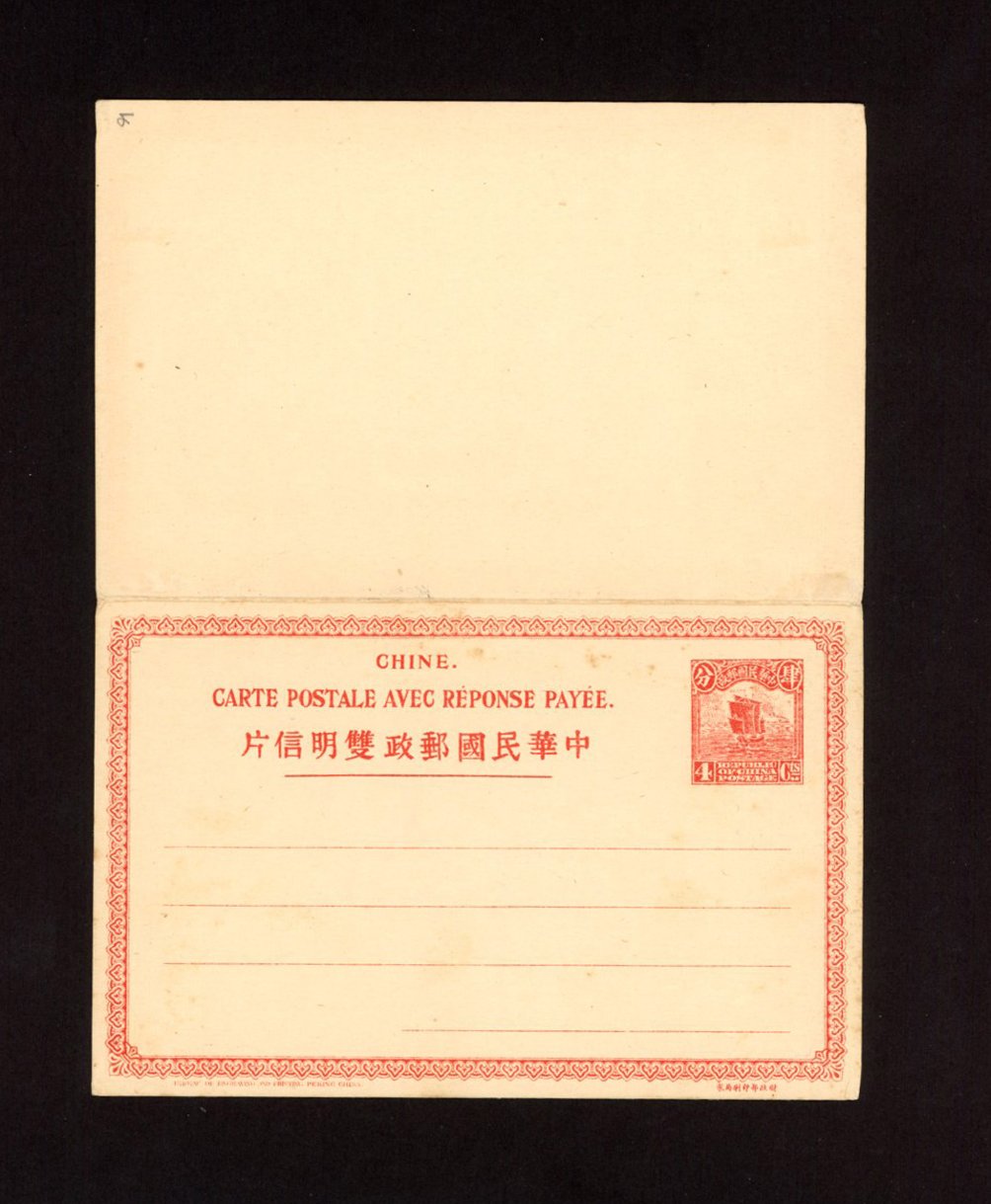 1914 Dec CSS PCIRC-1 International Reply Card, first Junk Postal Card, 4 + 4c in red, somewhat toned (2 images)