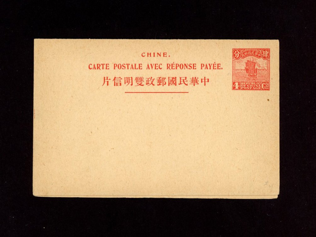 1922-23 CSS PCIRC-2 International Reply Card, Reprint of Junk Postal Card, 4 + 4c red, very scarce (2 images)