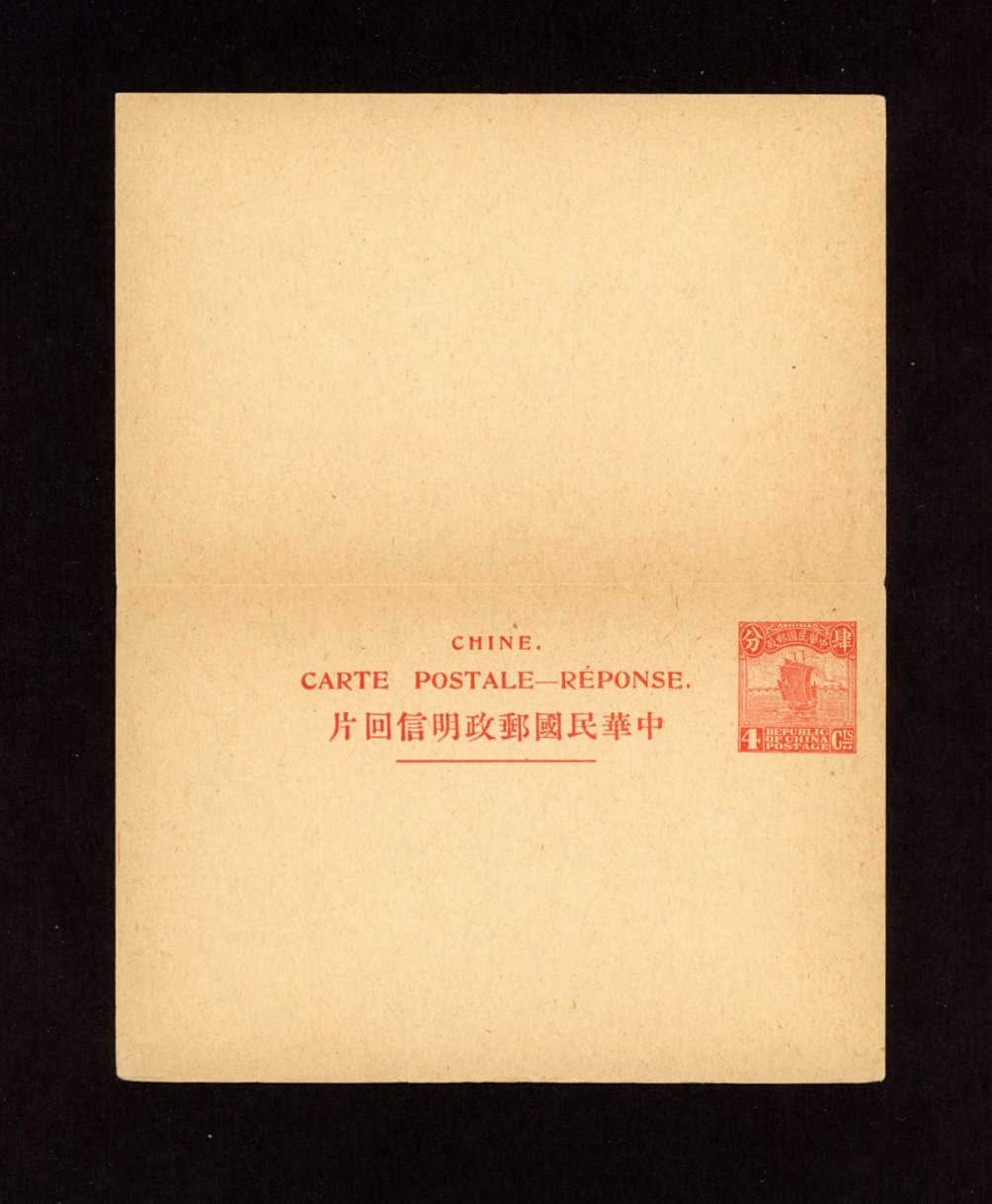 1922-23 CSS PCIRC-2 International Reply Card, Reprint of Junk Postal Card, 4 + 4c red, very scarce (2 images)