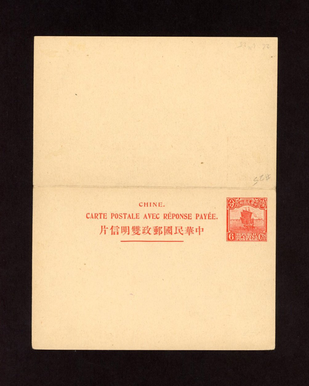 1922 Jan CSS PCIRC-3 International Reply Card, Fourth Print Junk Postal Card, 6 + 6c red, scarce (2 images)