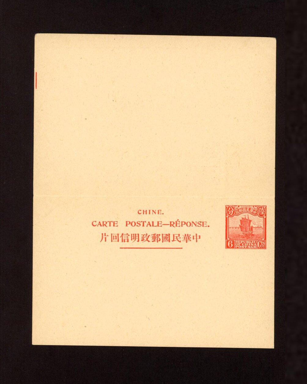 1922 Jan CSS PCIRC-3 International Reply Card, Fourth Print Junk Postal Card, 6 + 6c red, scarce (2 images)