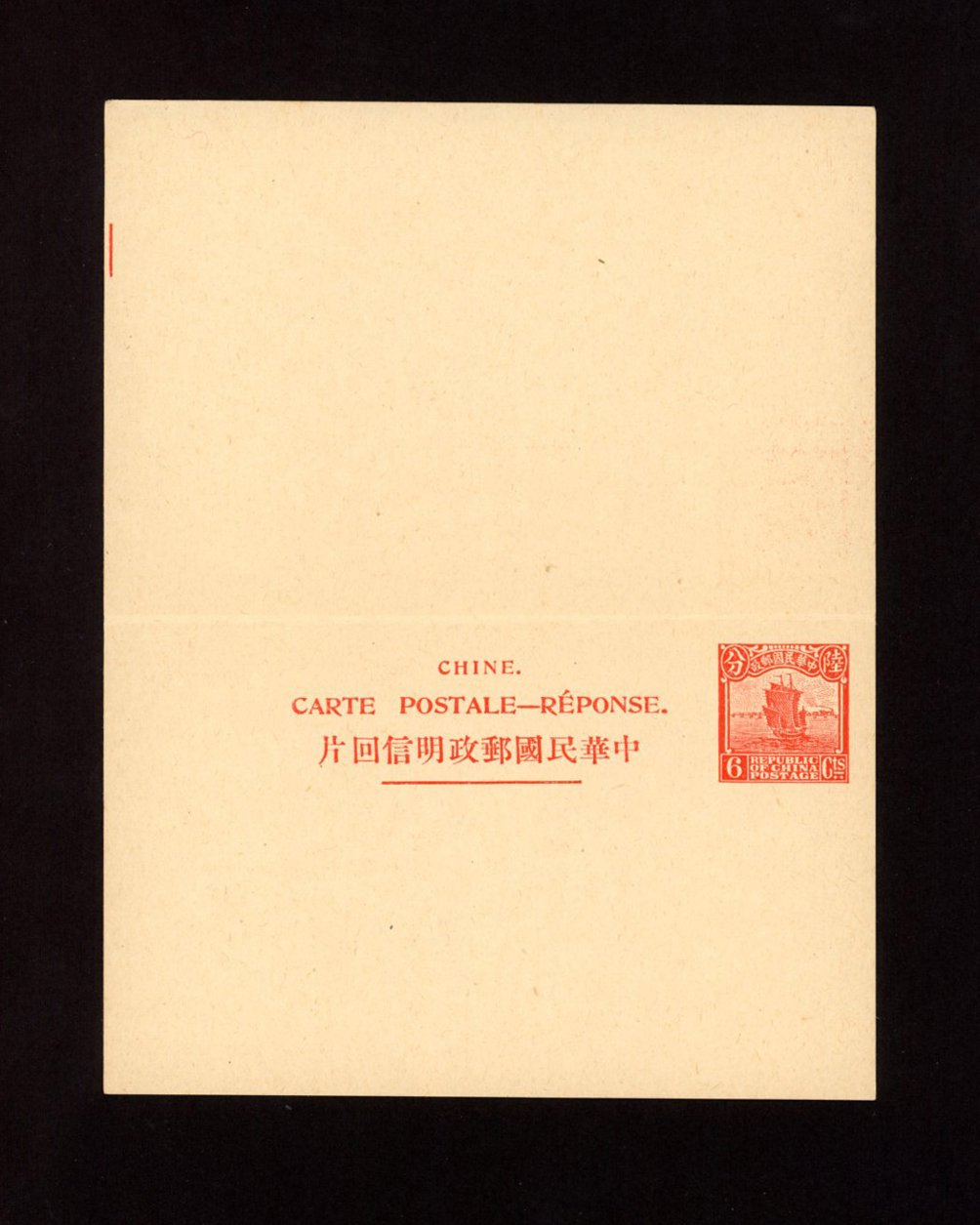 1922 Jan CSS PCIRC-3 International Reply Card, Fourth Print Junk Postal Card, 6 + 6c red, registration mark at left on backside. (2 images)