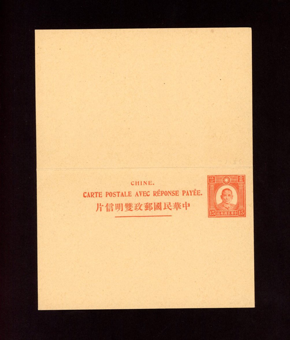 1936 Feb 1 CSS PCIRC-5 Dr. SYS International Reply Card, 15 + 15c in red (2 images)