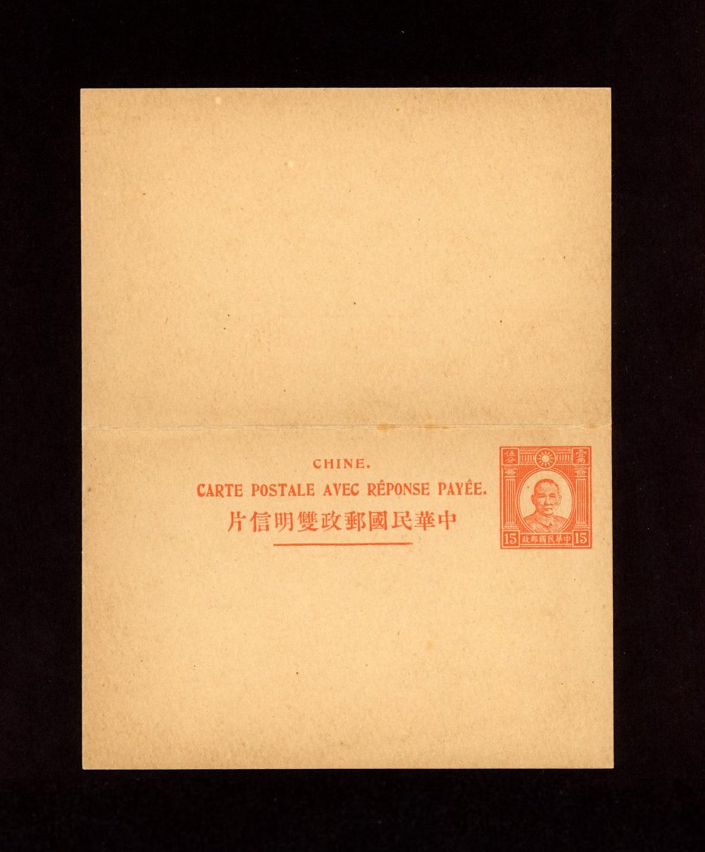 1936 Feb 1 CSS PCIRC-5 Dr. SYS International Reply Card, 15 + 15c in red, toned (2 images)