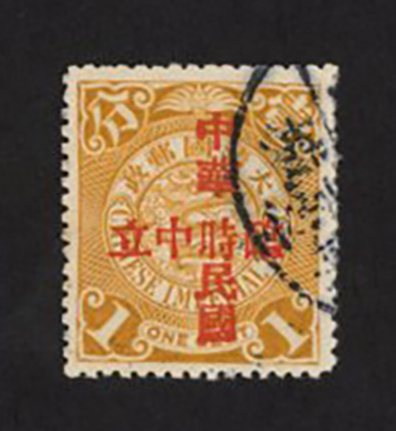 138 CSS 167 March 1912 Republic of China Provisional Neutrality 1c