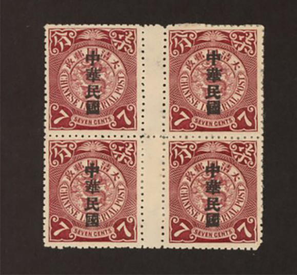 169 CSS 190 March 1912 Statistical Department Overprinted Chinese Imperial Post 7c, interpanneau block of 4