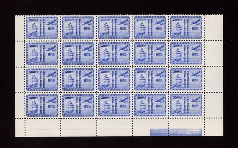 776 to 780, CSS 1181-1185, Dec 16, 1947, 50th Anniversary of Postal Service Commemoratives, $100, $200, $300, $400, $500 in part sheets of 20 (5 images)