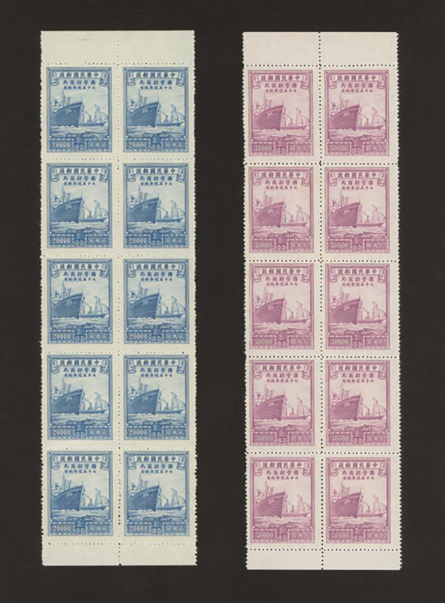 800-803, CSS 1217-1220, April 16, 1948, 75th Anniversary of China Merchants Steam Navigation Co., $20,000, $30,000, $40,000 and $60,000 in blocks of 10 (2 images)