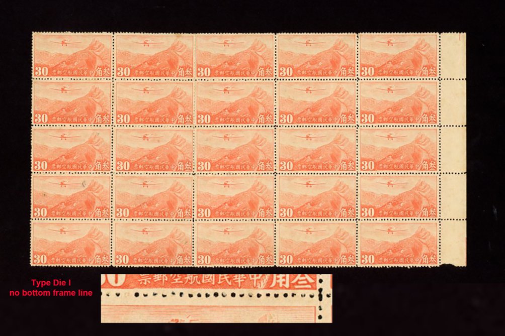 C33, CSS AM41b, 1940-41 - Hong Kong Airmails, 30c, narrow type, Die 1 unwatermarked block of 25, 5x5