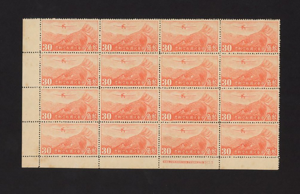 C33, CSS AM41b, 1940-41 - Hong Kong Airmails, 30c, narrow type, Die 1, unwatermarked, in block of 164x4) with printer's imprint and plate number BC1.5