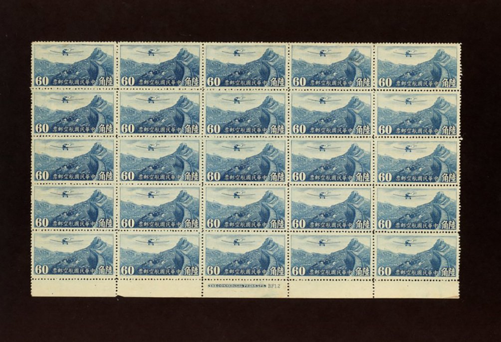 C36, CSS AM44a, 1940-41 - Hong Kong Airmails, 60c, narrow type in block of 25 (5x5) with printer's imprint and plate number BF1.2