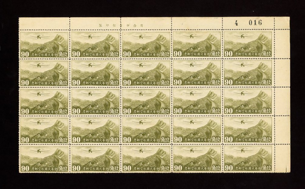 C37, CSS AM45b, 1940-41 - Hong Kong Airmails, 90c, narrow type, unwatermarked, block of (25) 5x5, cracked left airplane wing in position 14 of block, with printer's imprint and accounting number (2 images)