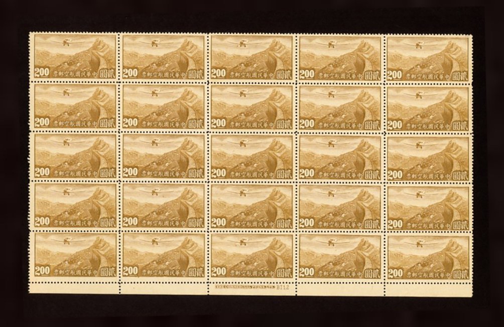 C39, CSS AM47a , 1940-41 - Hong Kong Airmails, $2, narrow type, unwatermarked, in block of (25) 5x5, with bottom selvage printer's imprint and plate number BI1.2