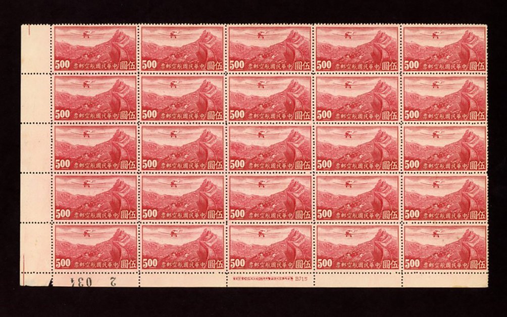 C40, CSS AM48a, 1940-41 - Hong Kong Airmails, $5, narrow type in block of 25 (5x5), with printer's imprint, plate number BJ1.5 and accounting counting number