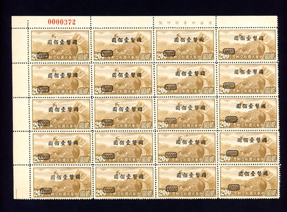 C51, AM88, May 2, 1946, Chinese National Currency Airmail Surcharges $23 on 30c, block of 20 (4x5), with printer's imprint