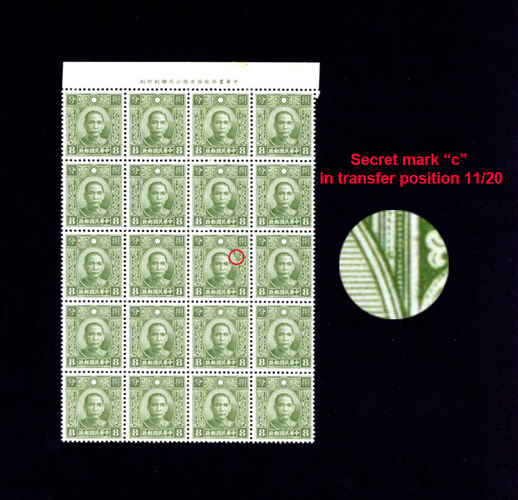 353 CSS 438 and 438a 1939-41 Chung Hwa Dr. SYS Die III, comb perf., 8c. complete 4x5 transfer block of 20 stamps. Secret mark "c" at transfer position 11/20.