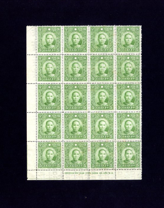 393 CSS 480. 1939 and later, Watermarked Dah Tung Dr. SYS perf. 14, 5c. Olive green. complete 4x5 transfer block of 20 stamps