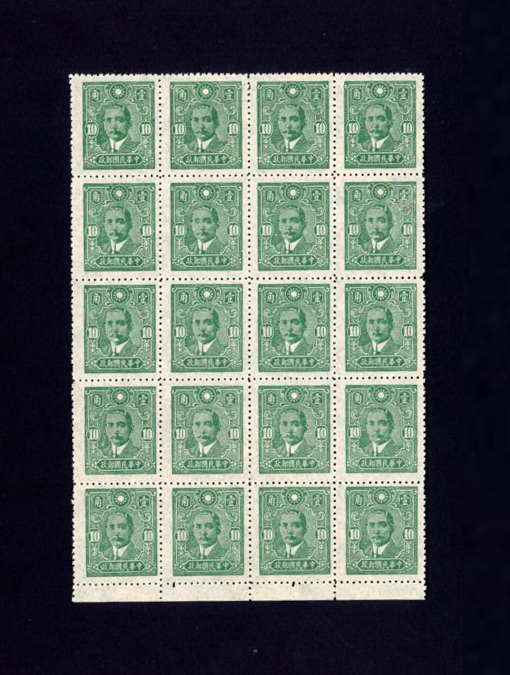 492 CSS 653, 1942-1943, Central Trust Dr. SYS perf. 13, native paper with lines, 10c. complete 4x5 transfer block of 20 stamps