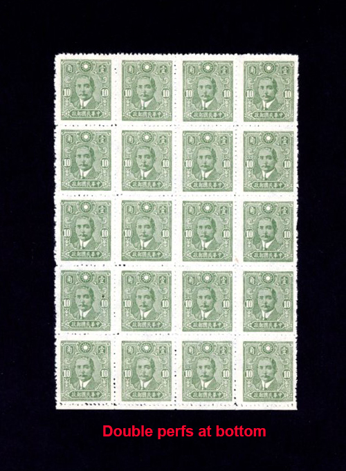 492 CSS 669, 1942-1943, Central Trust Dr. SYS perf. 13, misregistered perfs. at bottom, Chinese wood free paper without lines, 10c. Complete 4x5 transfer block of 20 stamps.