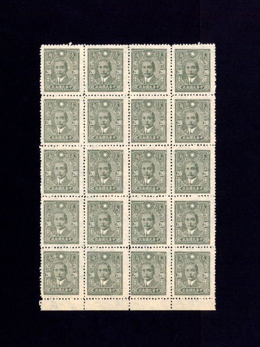 494 CSS 655, 1942-1943, Central Trust Dr. SYS perf. 13, native paper with lines, 20c. complete 4x5 transfer block of 20 stamps