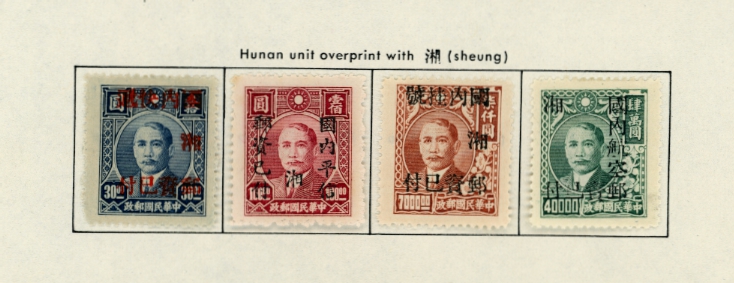 Hunan 1, C1, E1 and F1 CSS 1448-51