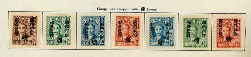 Kiangsi 1-3, C1, E1 and F1-2 CSS 1464-70