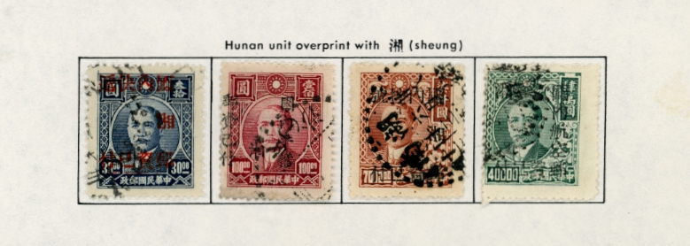 Hunan 1, C1, E1 and F1 CSS 1448-51