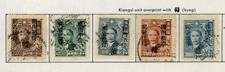 Kiangsi 1-3, C1 and E1 short set CSS 1464-66, 1468 and 1469