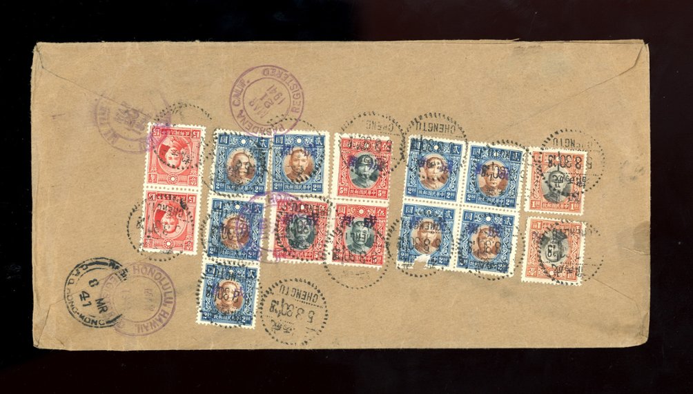 1941 Chengtu $33.30 registered airmail to USA with 10 stamps having ANTI-BANDIT chops, one stamp damaged (2 images)