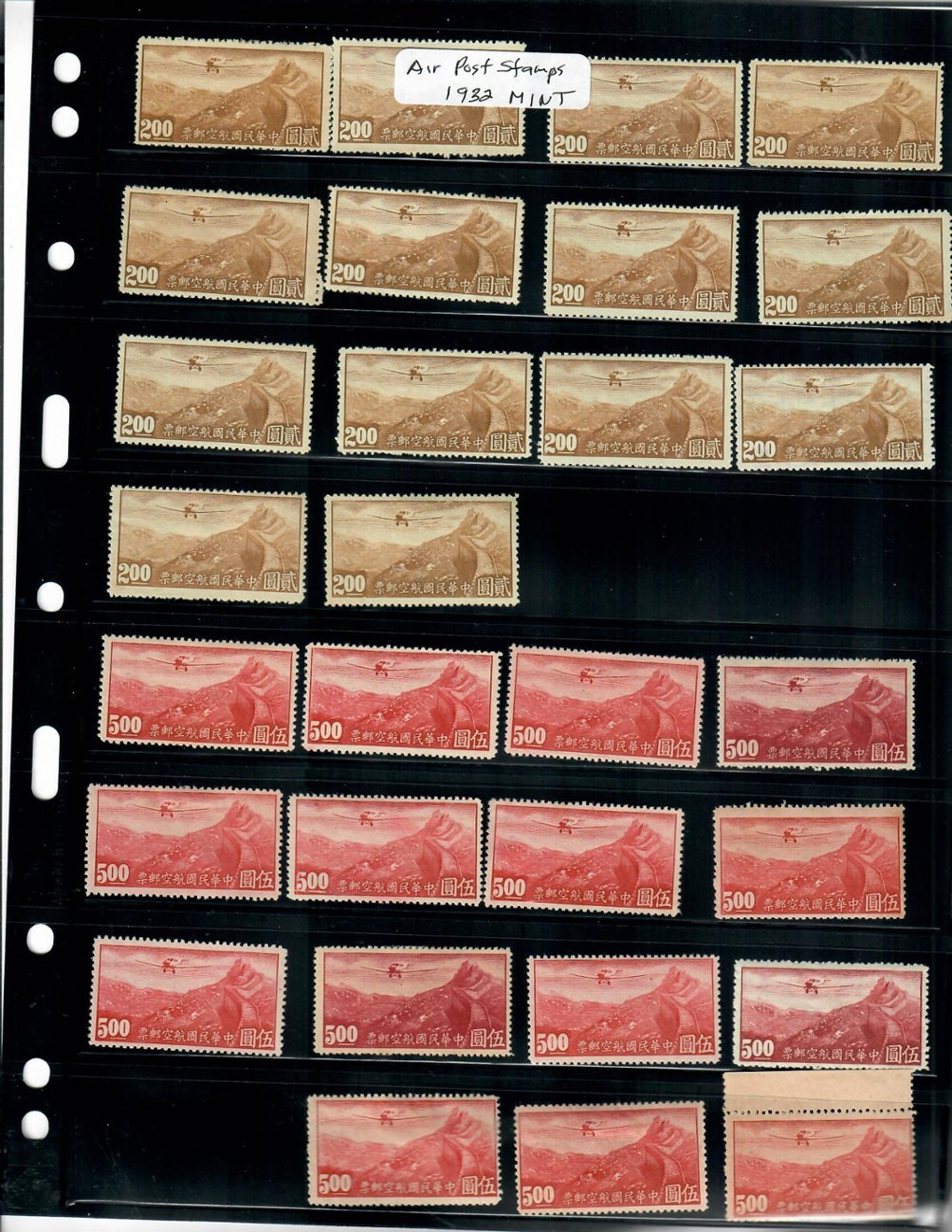 1932 Airmails Dealer Lot (unused) (6 images)