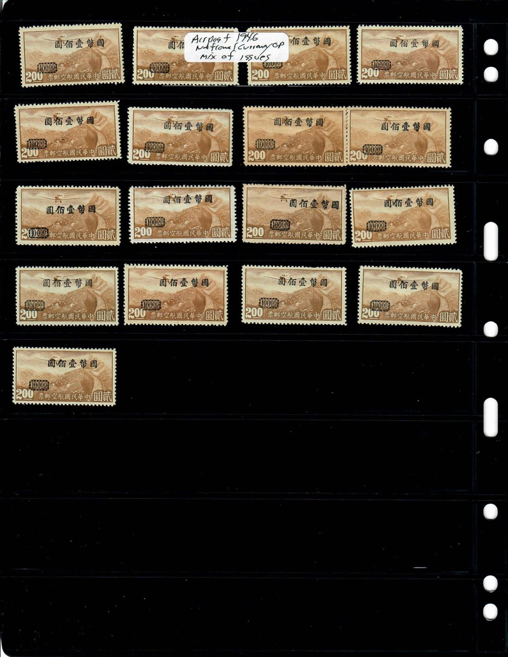 1946 Dealer's Lot of C43-47, C48-52 and C53 not sorted by watermark (6 images, not all shown)