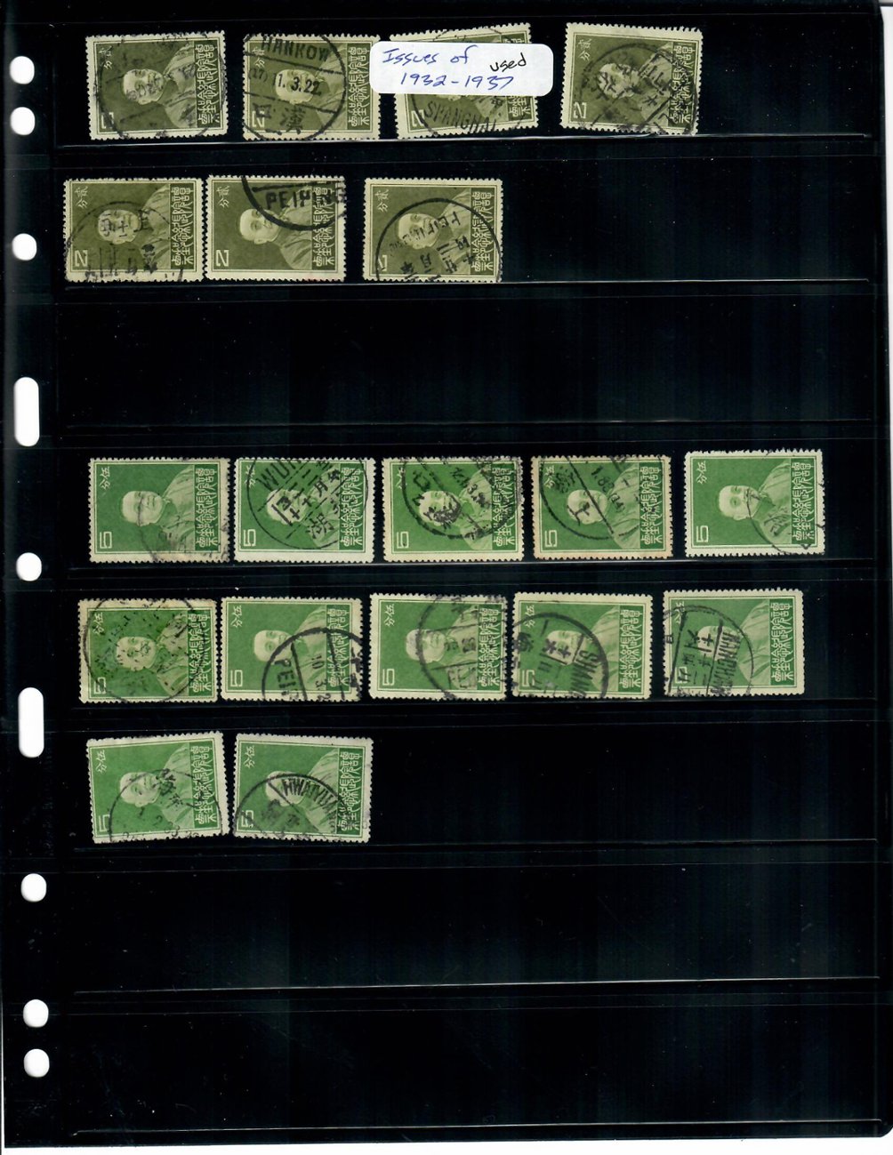 1933 Dealer's Lot of 326-29 (2 images)