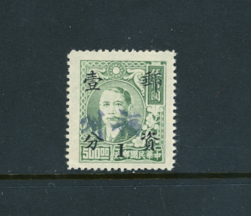 Fukien CSS 1436 with unidentified Foochow City overprint