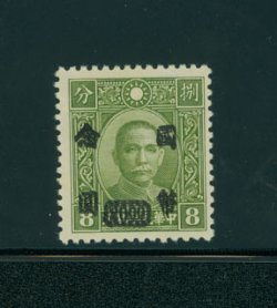 702 (Re-Engraved) variety CSS1066d Surcharge Double